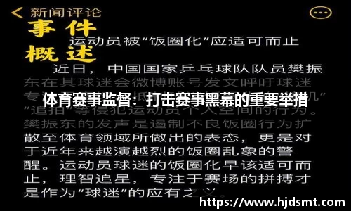 金年会科龙空调AI技术赋能体育盛事，重构观赛生态